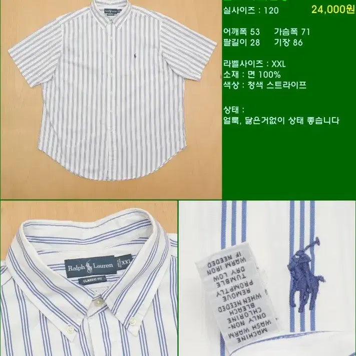 [BUNJANG] Polo Ralph Lauren Short Sleeve Shirt (120) P-1212 / 폴로랄프로렌 반팔 셔츠 120 남방 P-1212