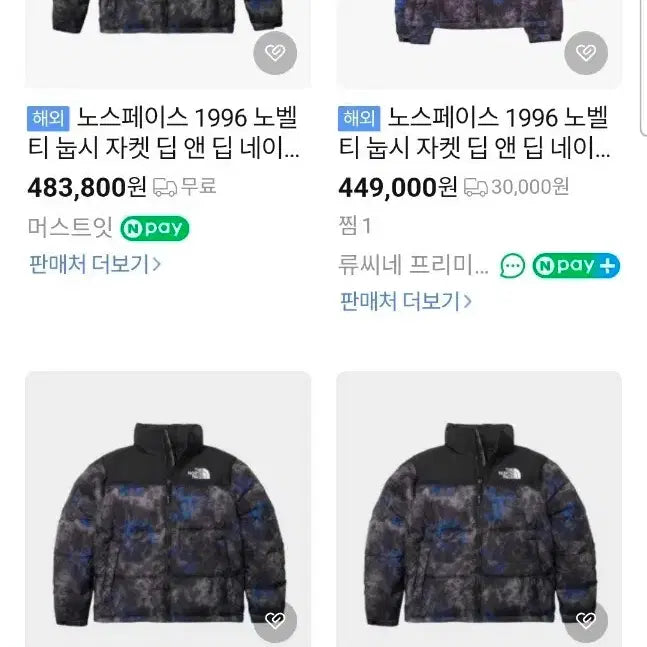 [BUNJANG] The North Face 1996 Nuptse Jacket Deep Navy (2XL) / (2XL) 노스페이스 1996 눕시 자켓 딥앤딥 네이비