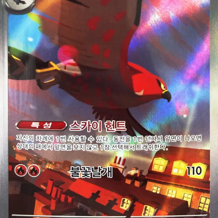 [BUNJANG] Pokemon Firearo AR Card / [!!당일 발송!!] 파이어로 AR