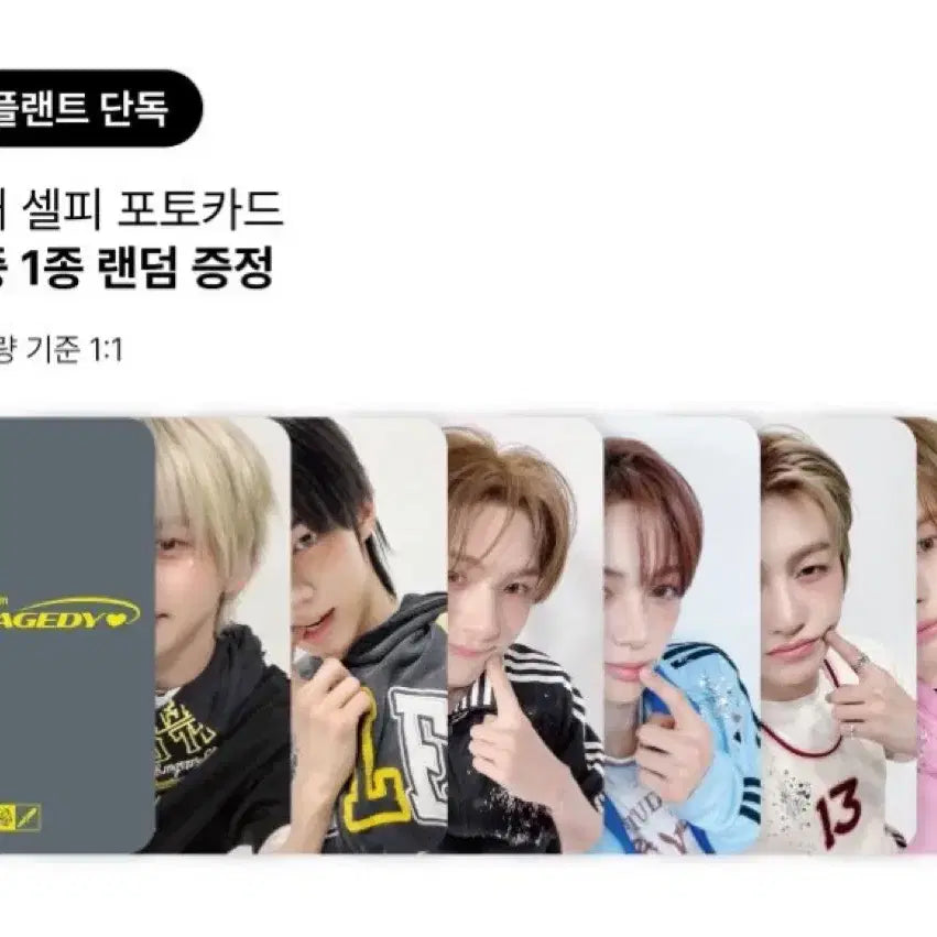 [SOLD OUT] 경민) 투어스 뮤직플랜트 미공포 팬싸 특전 분철