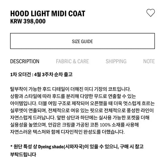 [BUNJANG] 에토스 ETHOS - HOOD UGHT MIDI COAT / 에토스 ETHOS - HOOD UGHT MIDI COAT
