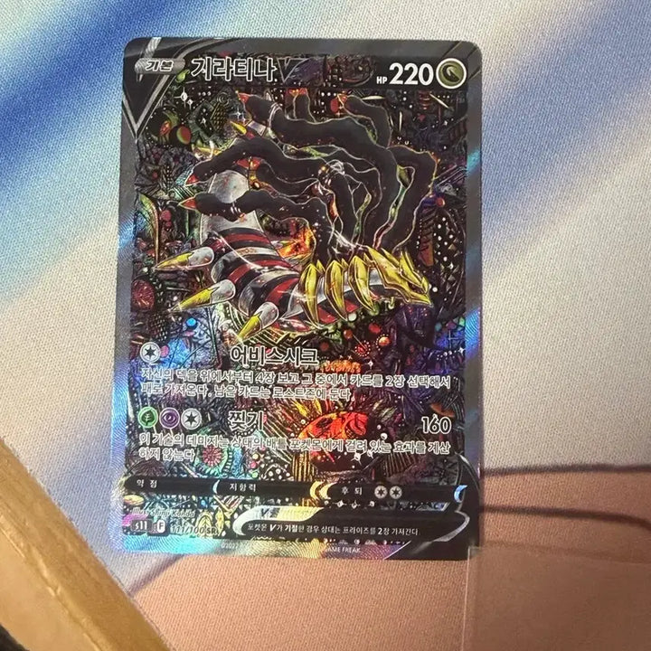 [BUNJANG] Giratina Special Illustration Rare Card / 기라티나 특일카드