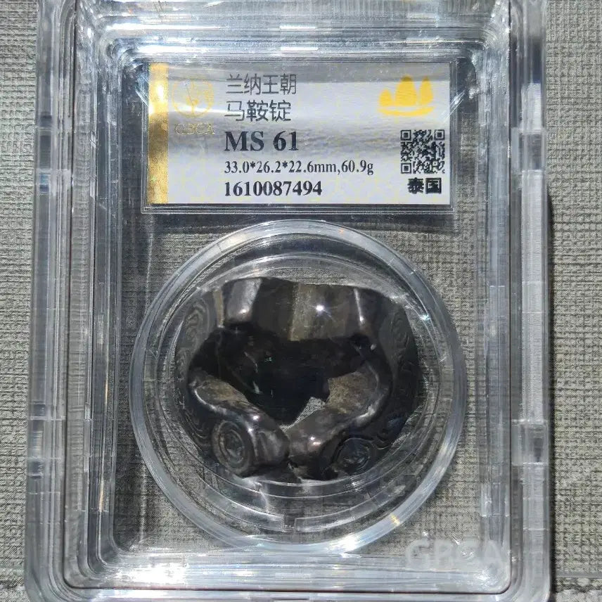 [BUNJANG] Lanna Dynasty Chiang Mai Silver Ingot / 14~16세기 태국 은정 : 란나 왕조 치앙머니