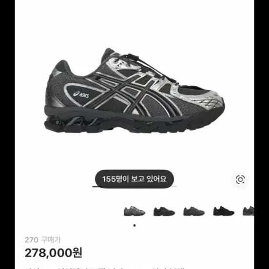 [BUNJANG] Asics x Unaffected Gel Nimbus 10.1 Silver Black Sneakers / [270] 아식스 X 언어펙티드 젤 님버스 10.1 실버 블랙