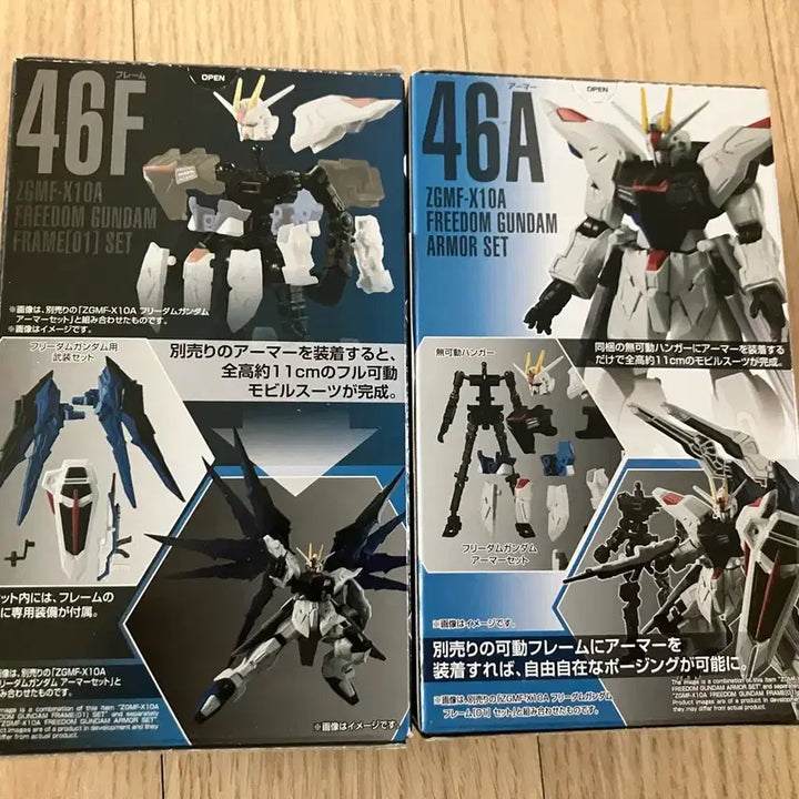 [BUNJANG] Bandai G-Frame FA01 Freedom Gundam Armor/Frame Set / G프레임 FA01 프리덤 건담 아머/프레임 세트