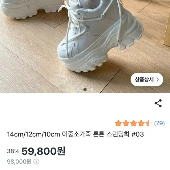 [BUNJANG] Platform Standing Shoes 14cm / 통굽 스탠딩화 14cm