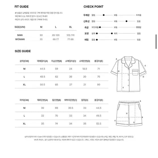 [SOLD OUT] 도씨 반팔 파자마 세트