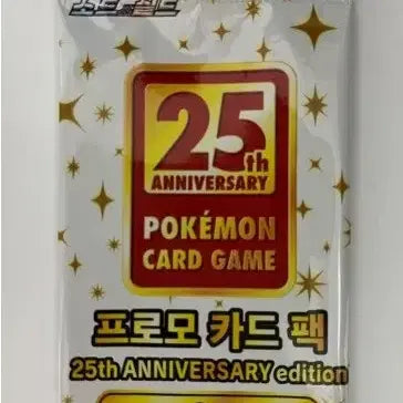 [BUNJANG] Pokemon 25th Anniversary Promo Card Pack / 포켓몬 카드 25주년 프로모 카드팩