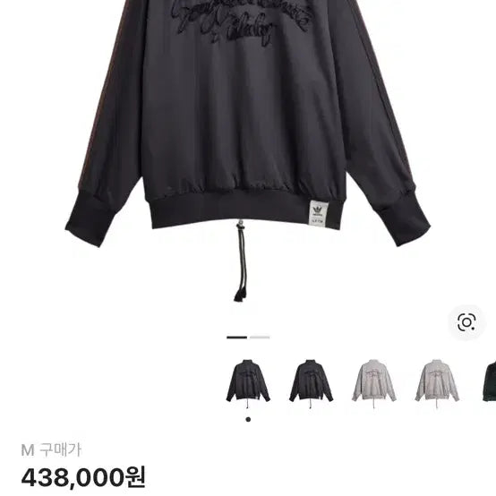 [BUNJANG] Adidas Song for the Mute Track Jacket - Black / [US M/KR L] 아디다스 송포더뮤트 트랙 자켓 블랙