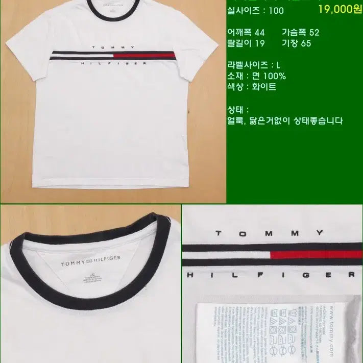 [BUNJANG] Tommy Hilfiger T-2929 Short-Sleeve T-Shirt / 타미힐피거 반팔티 100 T-2929