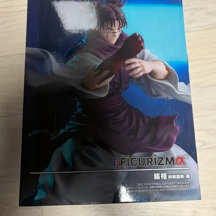[BUNJANG] Choso Figure FiguRise Standard / 쵸소우 미개봉 피규어리즘 판매합니다