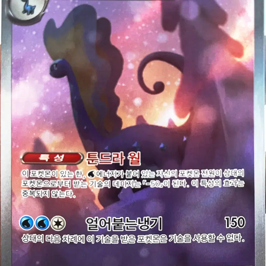 [BUNJANG] Pokemon Amaurga AR Card / [!!당일 발송!!] 아마루르가 AR