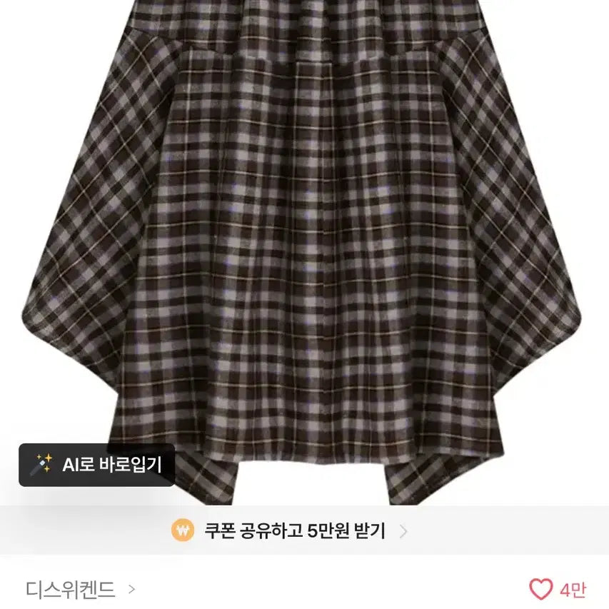 [BUNJANG] Unbalanced Plaid Flare Long Skirt / 체크 언발란스 플레어 롱 스커트 레이어드스커트