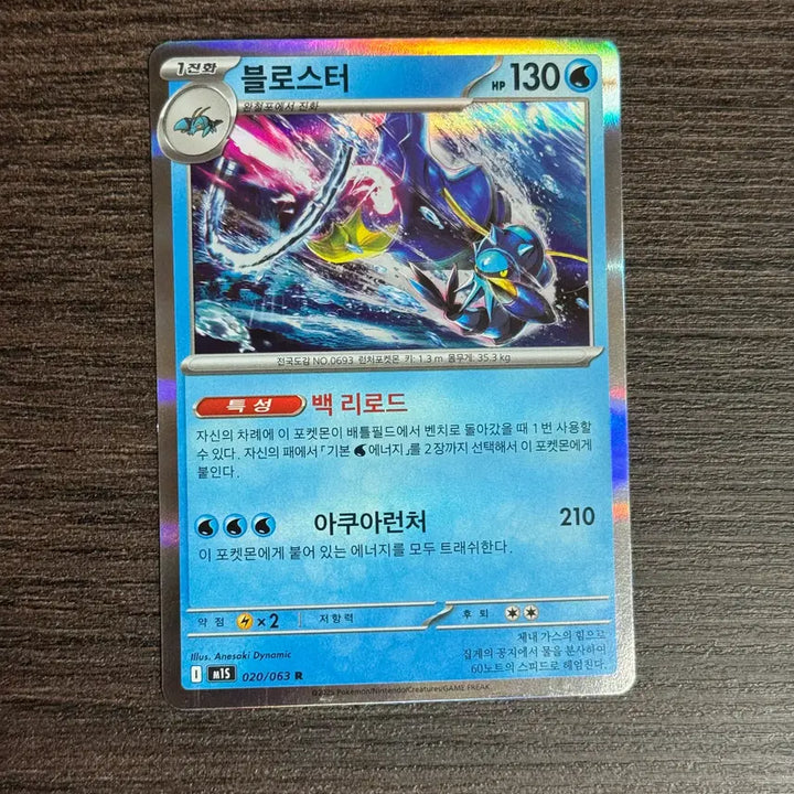[BUNJANG] Pokemon Card Booster Pack / 포켓몬카드 블로스터 판매 2