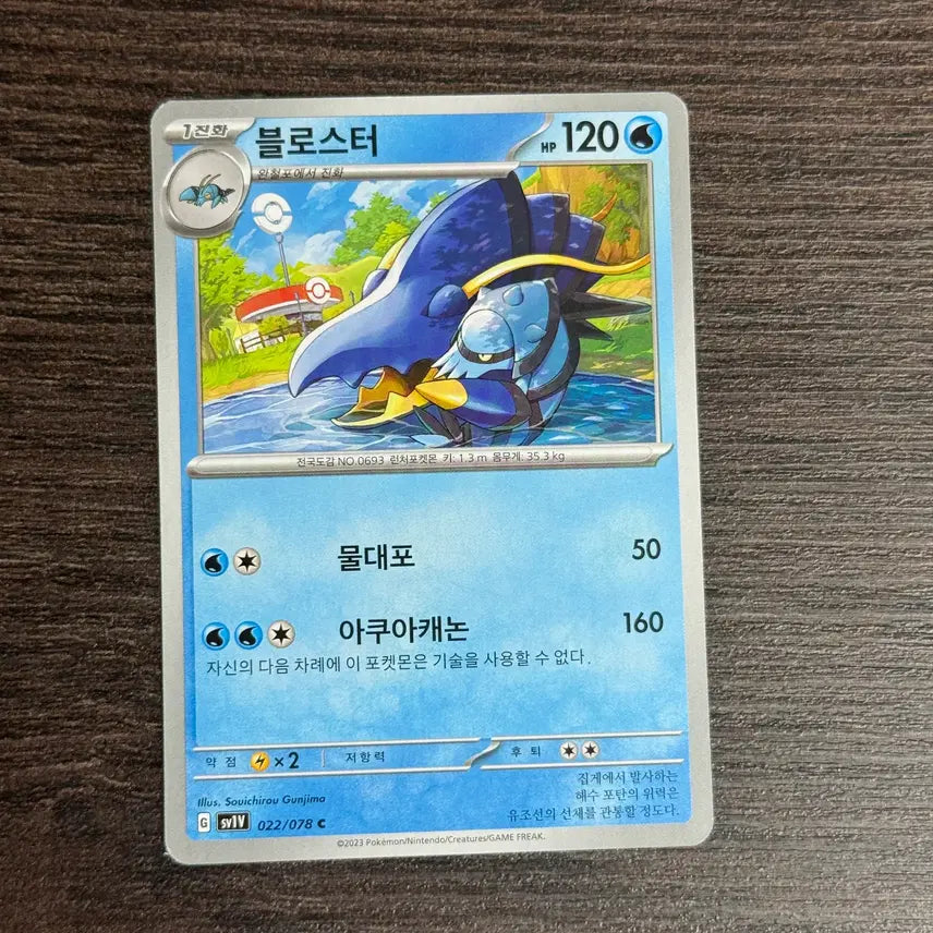 [BUNJANG] Pokemon Card Booster Pack / 포켓몬카드 블로스터 판매 2