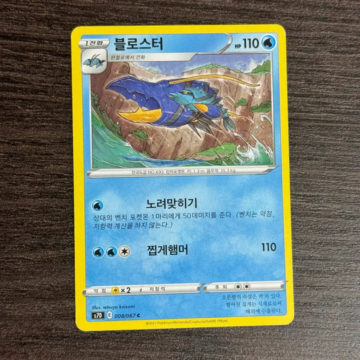 [BUNJANG] Pokemon Card Booster Pack / 포켓몬카드 블로스터 판매 2