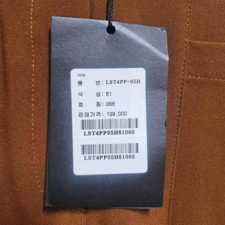 [BUNJANG] AB Plus Brown Cotton Pants (Size 66) / 새상품 에이비플러스 바지 (66)