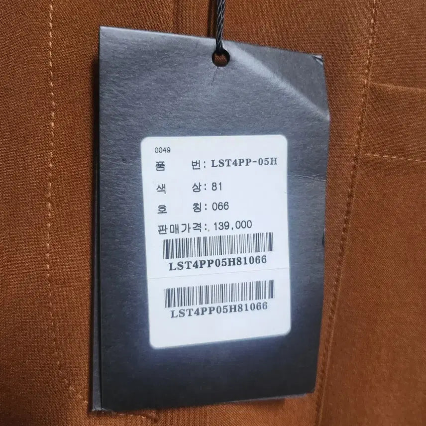 [BUNJANG] AB Plus Brown Cotton Pants (Size 66) / 새상품 에이비플러스 바지 (66)