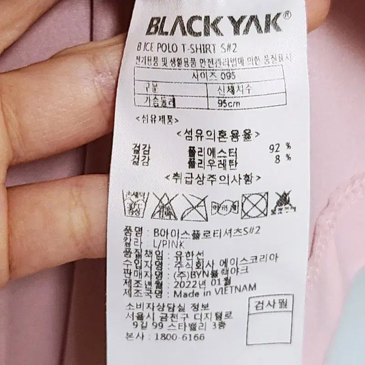 [BUNJANG] Black Yak 22ss Cool Collar T-shirt / 블랙야크 22ss 기능성 쿨 카라 티셔츠