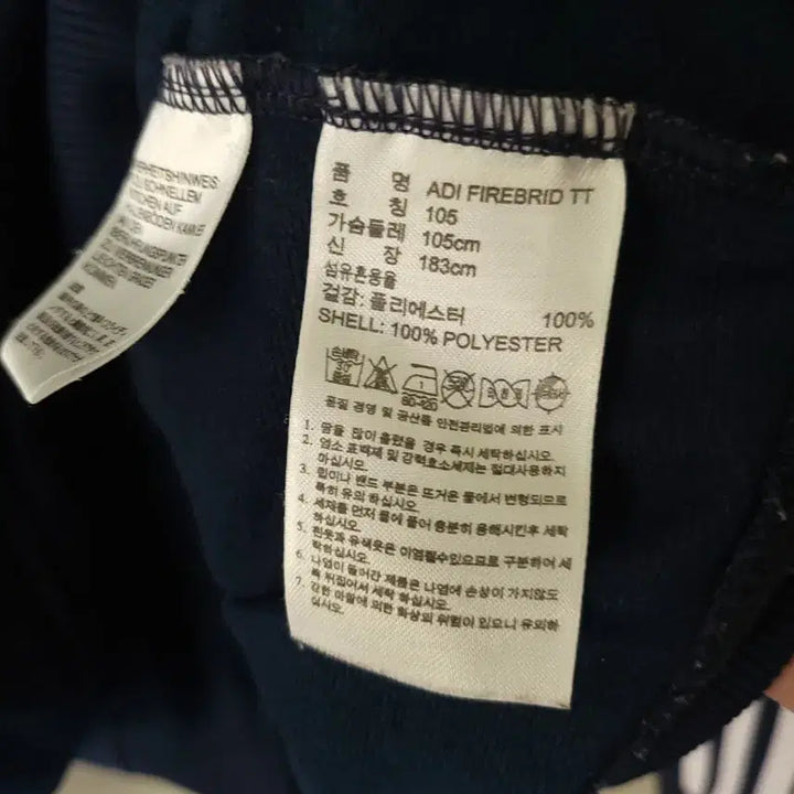 [SOLD OUT] 아디다스 파이어버드 트랙탑 105