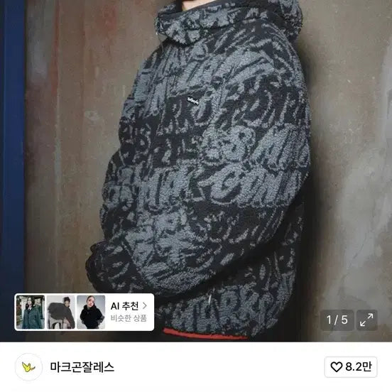 [BUNJANG] Mark Gonzales Sherpa Hooded Zip-up / 마크곤잘레스 후드집업