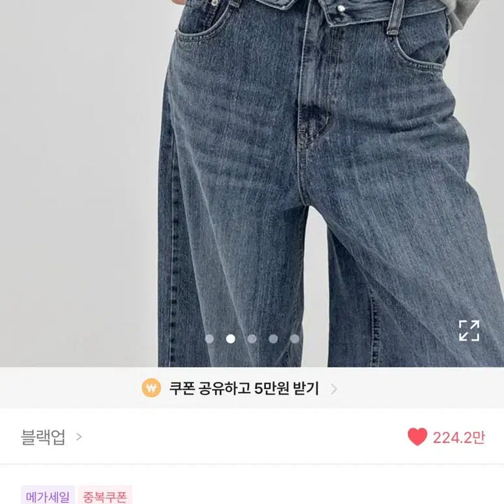 [BUNJANG] Blackup Damong Folding Wide Denim Pants / 블랙업 다몽 폴딩 와이드 데님팬츠