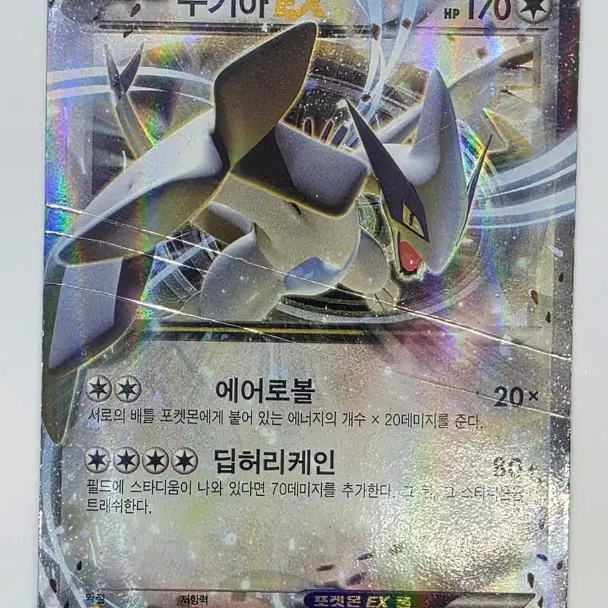 [SOLD OUT] 루기아 EX