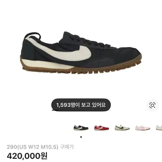 [SOLD OUT] [290] 나이키 x 자크뮈스 문 슈 SP 블랙