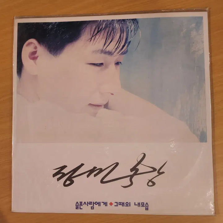 [BUNJANG] Jeong Min-chang Rare Edition LP / 정민창(희귀반) LP / 미개봉