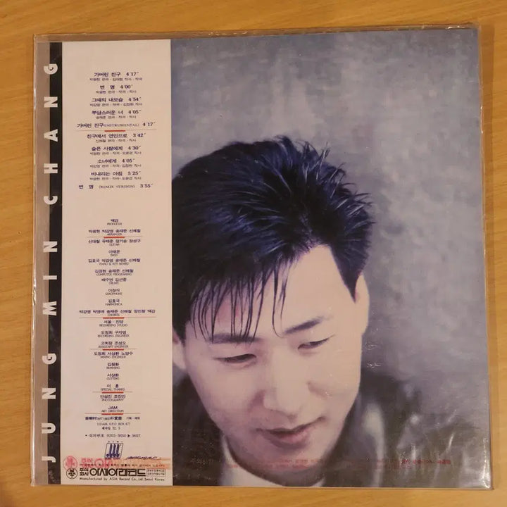 [BUNJANG] Jeong Min-chang Rare Edition LP / 정민창(희귀반) LP / 미개봉