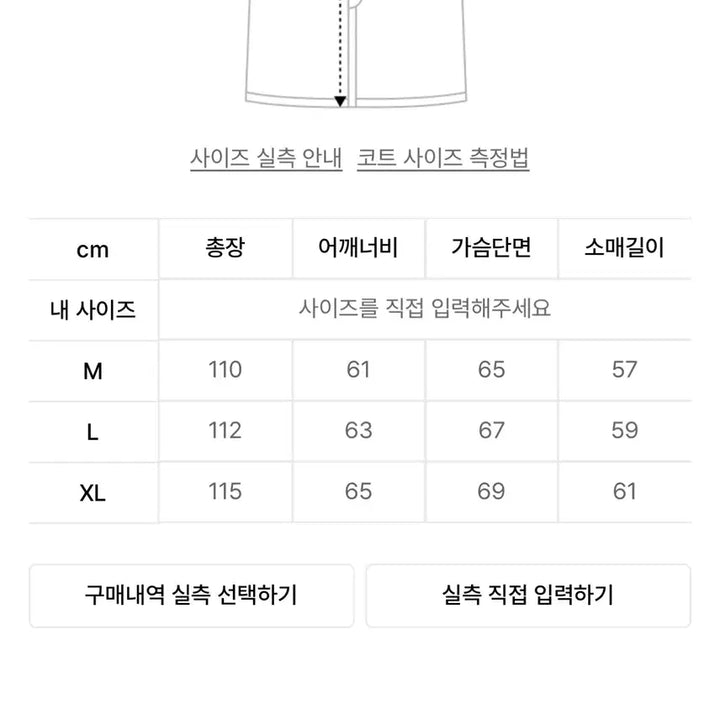 [BUNJANG] KIMUHEUR Semi-Over Wool Balmacaan Coat Beige / 키뮤어 세미오버 울 발마칸 코트 베이지