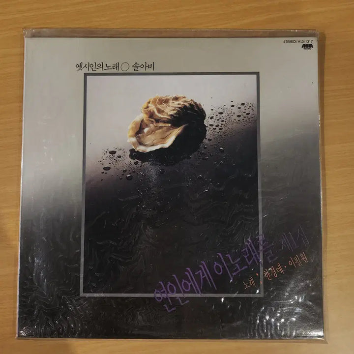 [BUNJANG] Han Kyung Ae &amp; Lee Pil Won 1st Album LP / 한경애,이필원 1집 LP / 미개봉