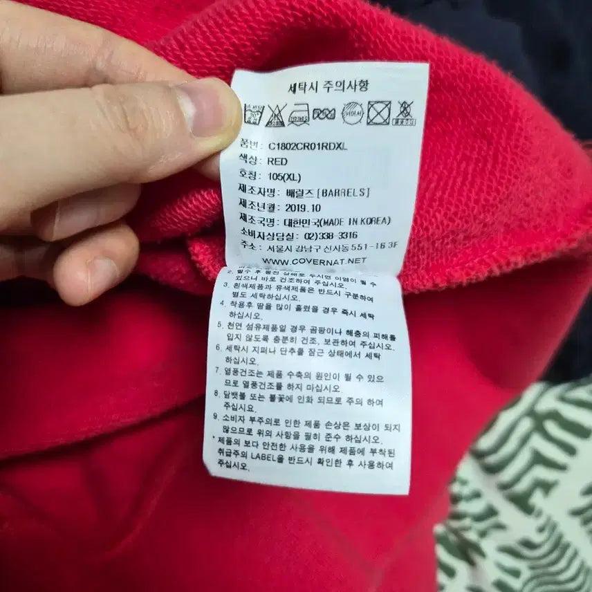 [BUNJANG] Covernat Red XL Crewneck Sweatshirt / 커버낫 맨투맨 레드 XL