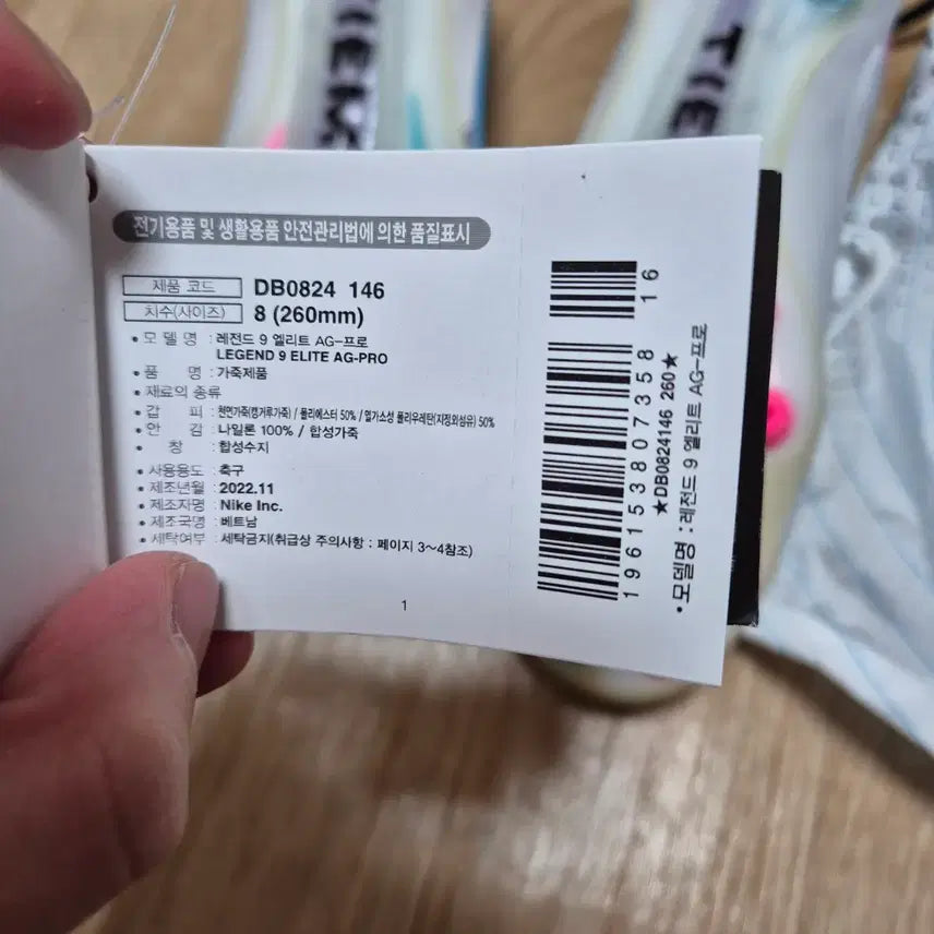 [BUNJANG] Nike Tiempo 9 Elite AG Football Boots / 나이키 티엠포9 엘리트 ag 260