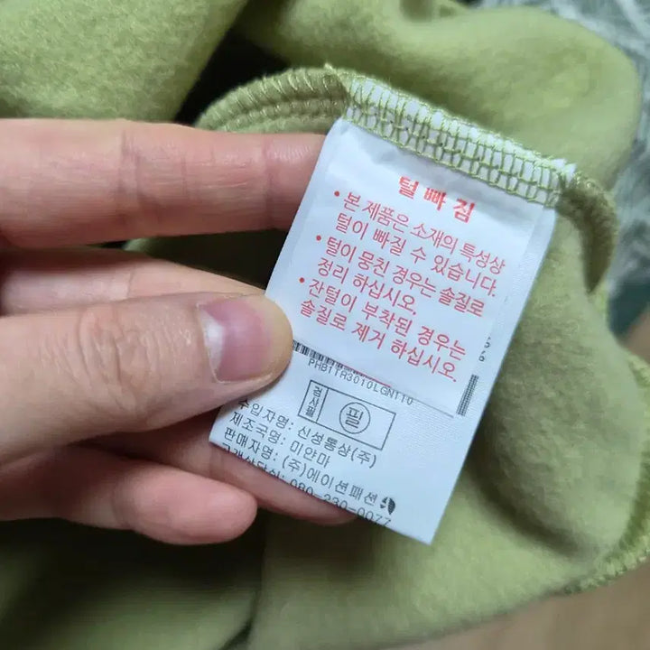 [BUNJANG] Polham Fleece Sweatshirt XXL / 폴햄 기모 맨투맨 XXL (110)