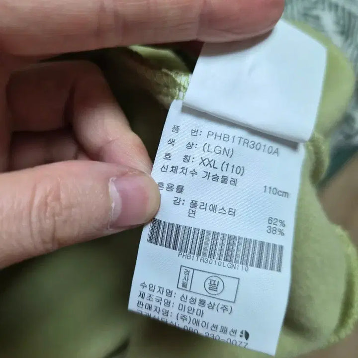 [BUNJANG] Polham Fleece Sweatshirt XXL / 폴햄 기모 맨투맨 XXL (110)