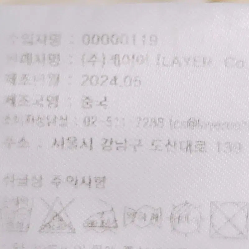 [SOLD OUT] 마리떼프랑소와저버 24SS 링거 티셔츠