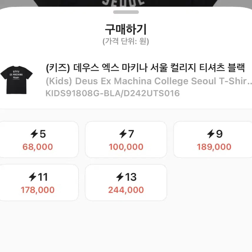 [SOLD OUT] 데우스 엑스 마키나 반팔 키즈 11사이즈