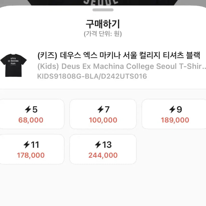 [SOLD OUT] 데우스 엑스 마키나 반팔 키즈 11사이즈