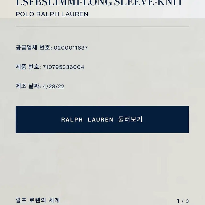 [BUNJANG] 95 폴로 랄프로렌 Polo Ralph Lauren / 95 폴로 랄프로렌 Polo Ralph Lauren