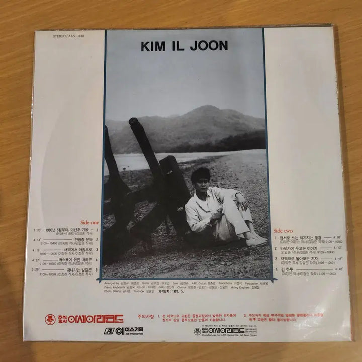 [BUNJANG] Kim Il-joon&