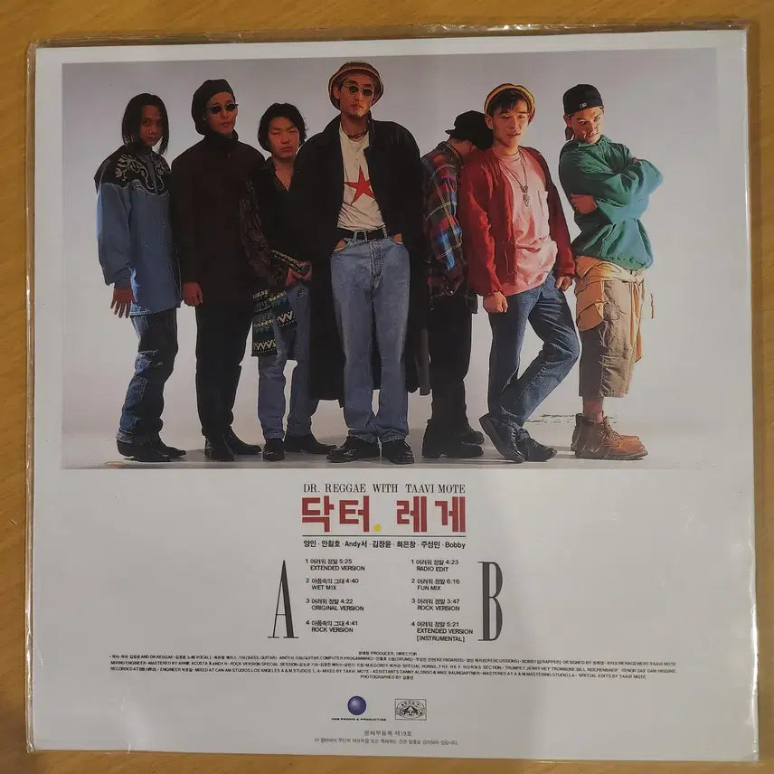 [BUNJANG] DR.REGGAE LP (Sealed) / 닥터레게(DR.REGGAE) LP / 미개봉