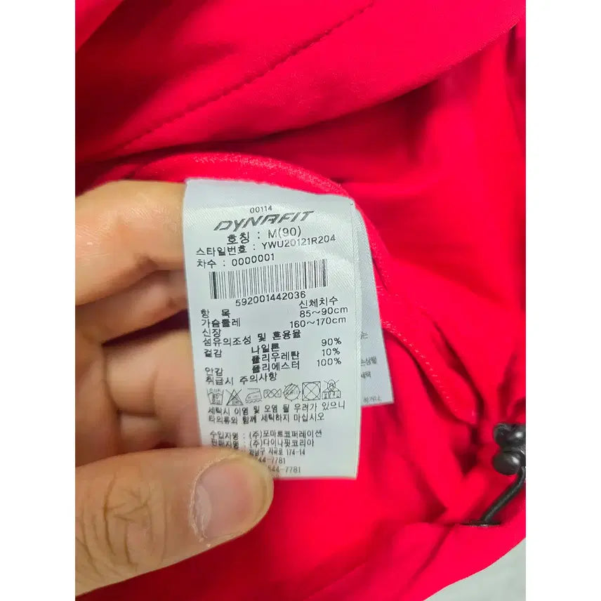 [BUNJANG] Dynafit Red Windbreaker Jacket / M 20s 다이나핏 레드 바람막이 C986