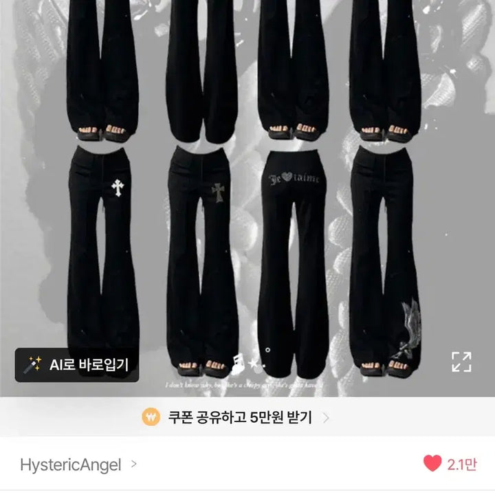 [BUNJANG] Hysteric Angel Y2K Wide Leg Bootcut Training Pants / 히스테릭엔젤 갸루 골넓핏 스트릿 갸루 Y2K 부츠컷 트레이닝 널