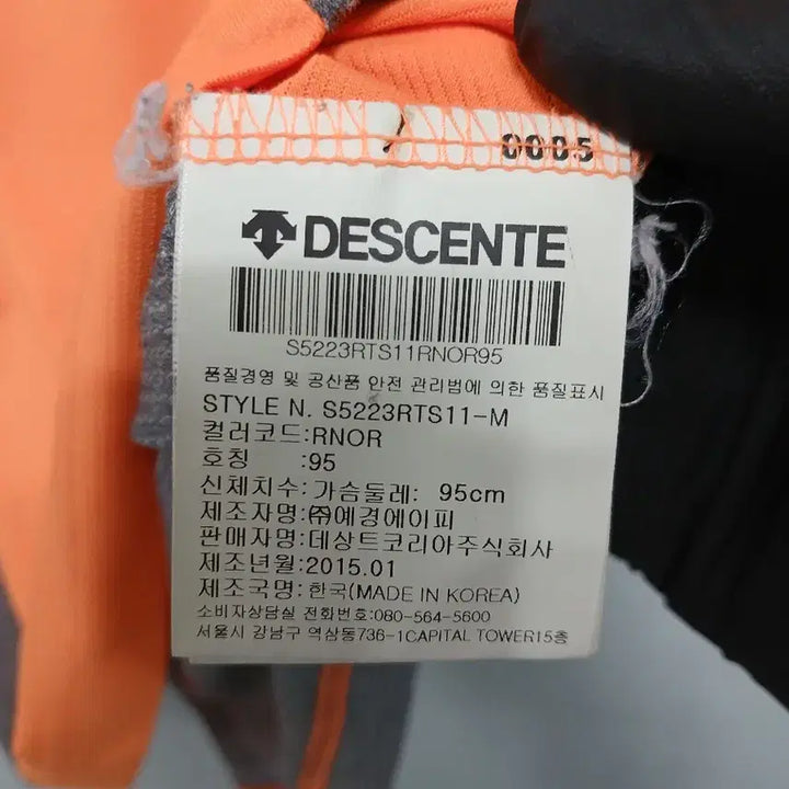[BUNJANG] Descente Running Short Sleeve T-Shirt / 데상트 러닝 반팔 티셔츠 오렌지/회색