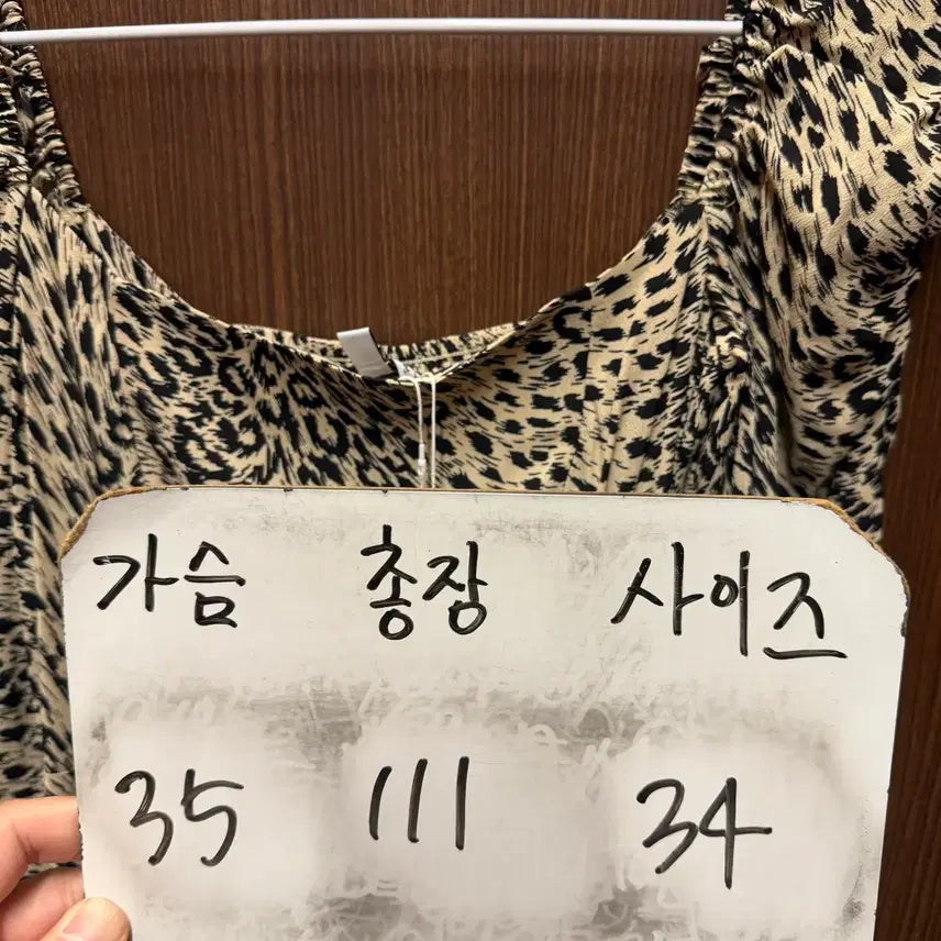[BUNJANG] And Other Stories Leopard Print Dress / (새상품) 앤아더스토리즈 호피 드레스 원피스