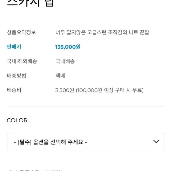 [BUNJANG] JOLIECOMMEVOUS White Knit Cardigan and Tank Top Set / 졸리꼼부 화이트 니트 가디건+탑 나시 세트 (프리=xs~M)새상품