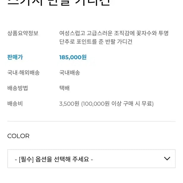 [BUNJANG] JOLIECOMMEVOUS White Knit Cardigan and Tank Top Set / 졸리꼼부 화이트 니트 가디건+탑 나시 세트 (프리=xs~M)새상품