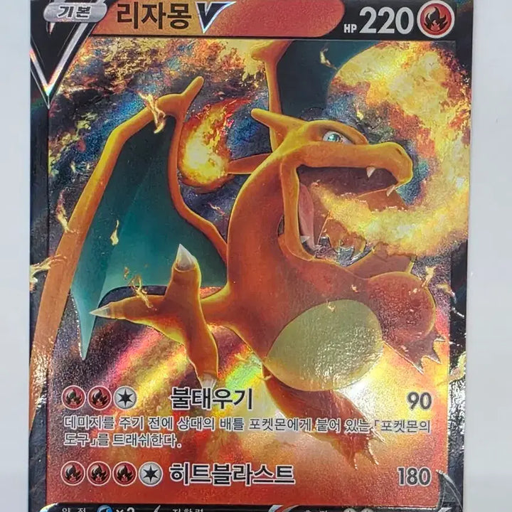 [BUNJANG] Pokemon Charizard V RR Trading Card / 리자몽V RR