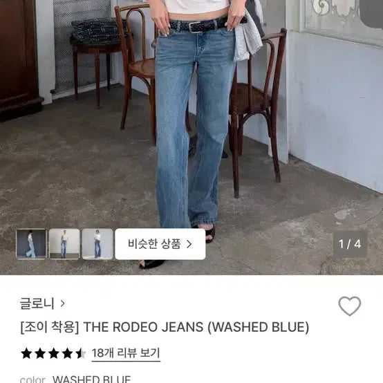 [BUNJANG] Glowny Rodeo Jeans (Washed Blue) / 글로니 로데오진 (washed blue)